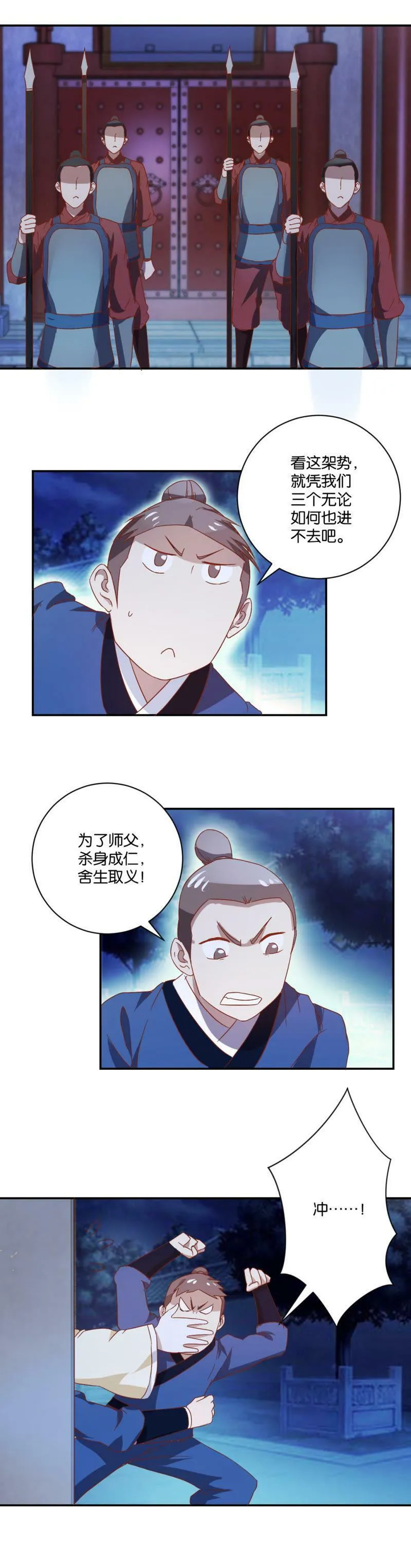 第82话 劫囚 第16页