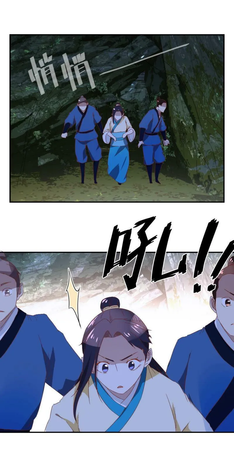第84话 出师未捷 第2页