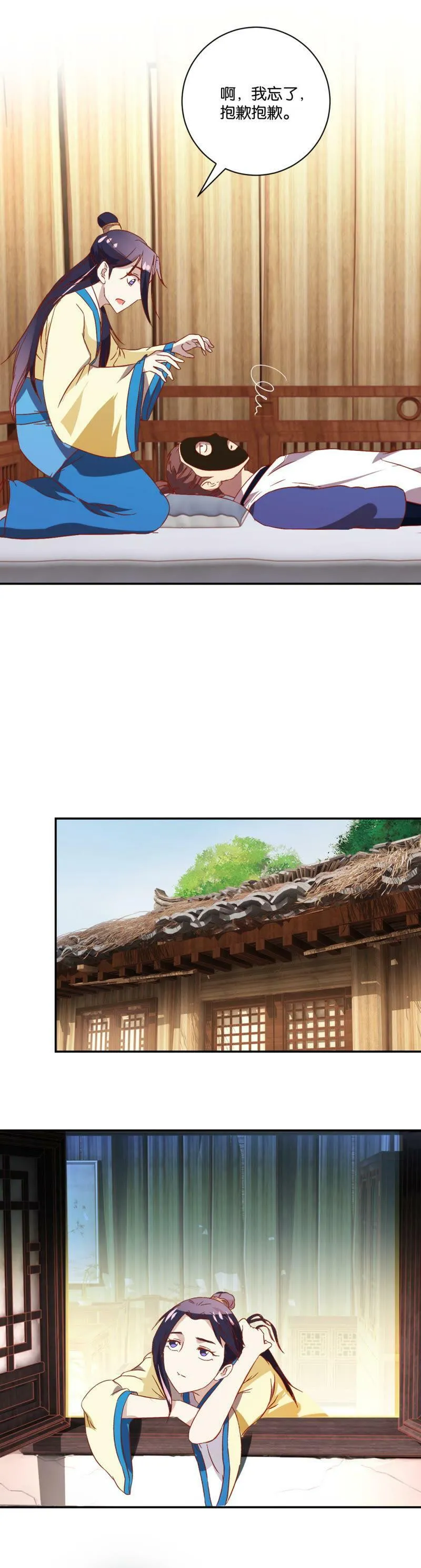 第85话 集体失业 第4页