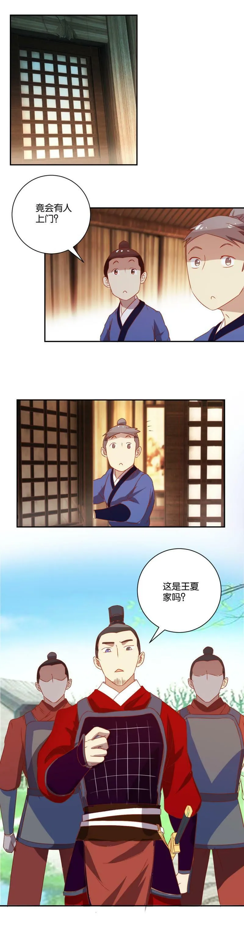 第85话 集体失业 第7页