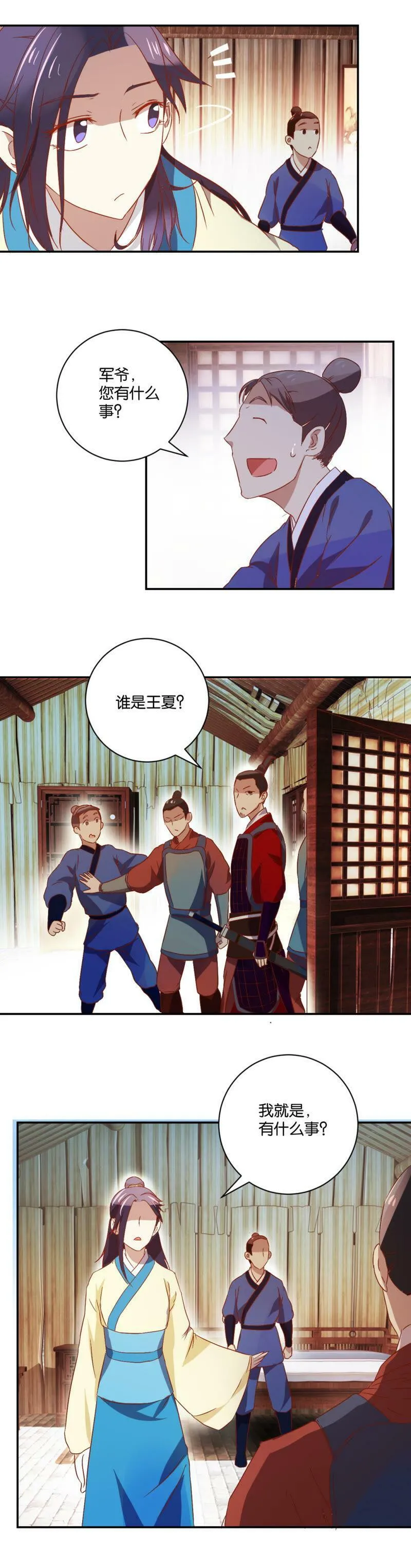 第85话 集体失业 第8页