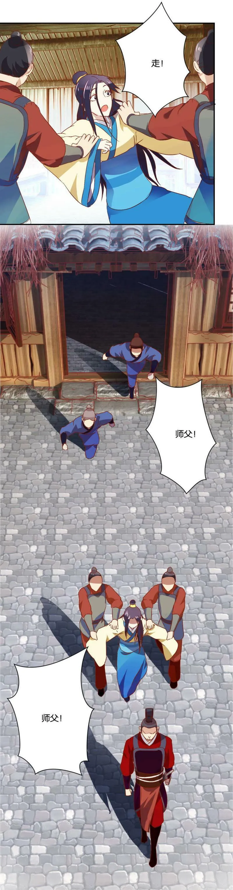 第85话 集体失业 第10页