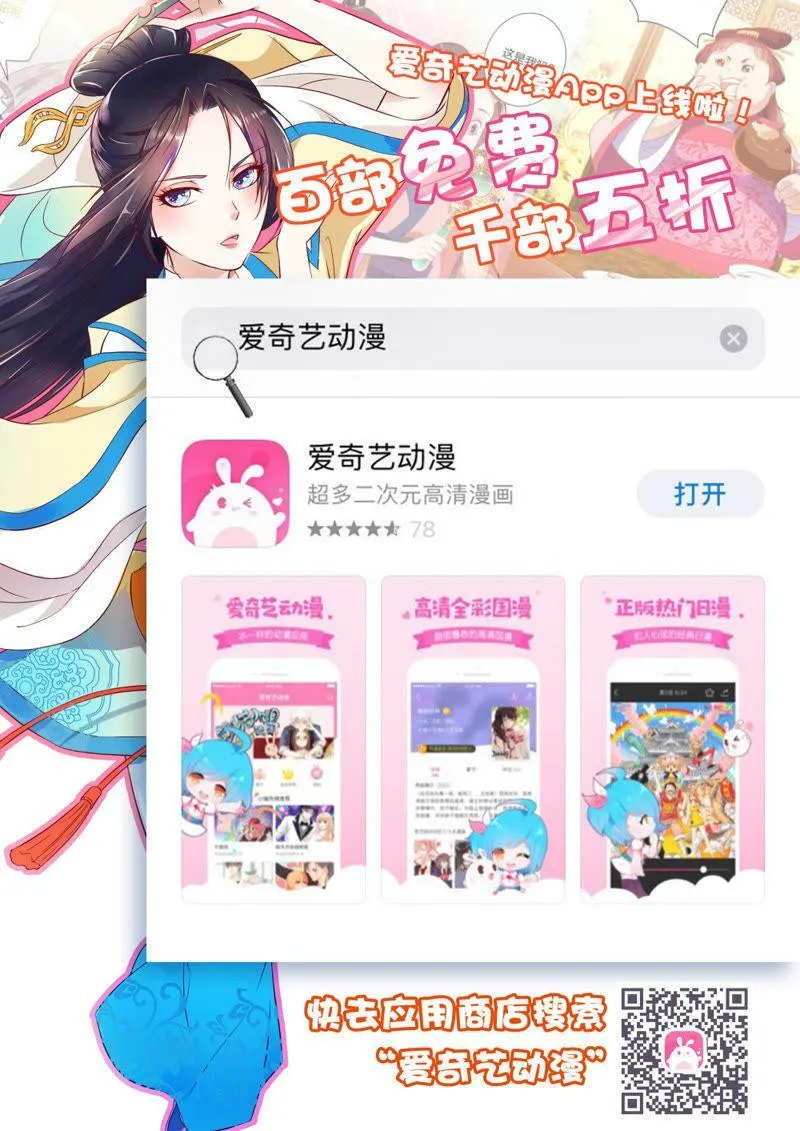 第86话 新郡守 第15页