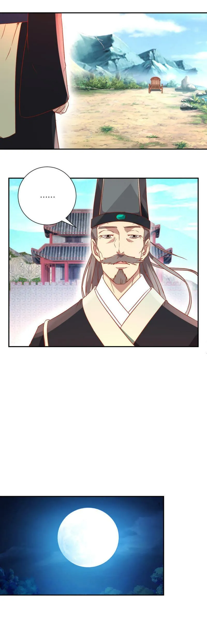 第88话 花灯节 第5页