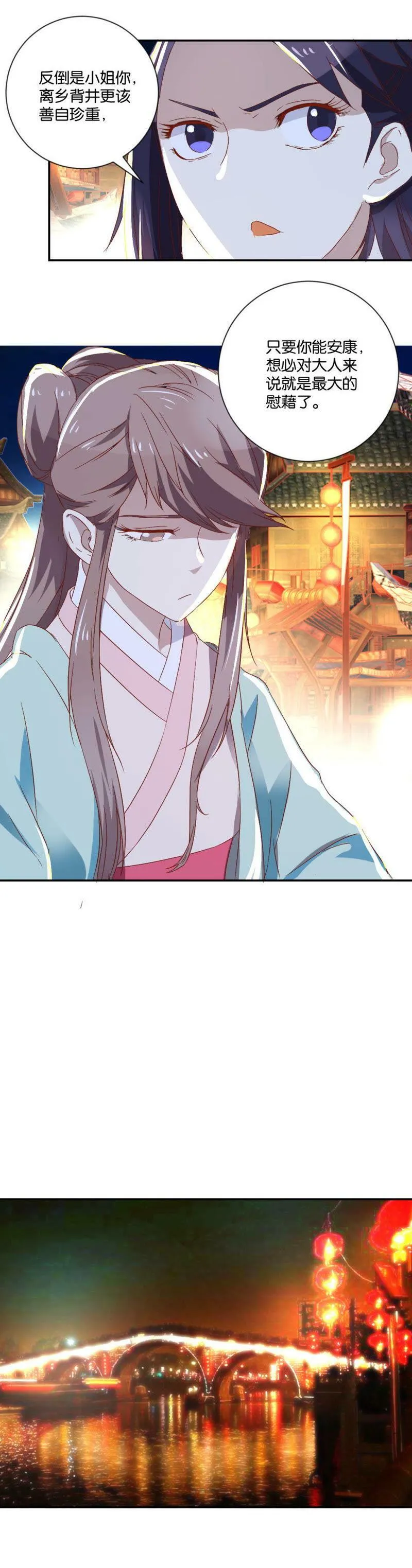 第89话 有人跳河啦 第5页