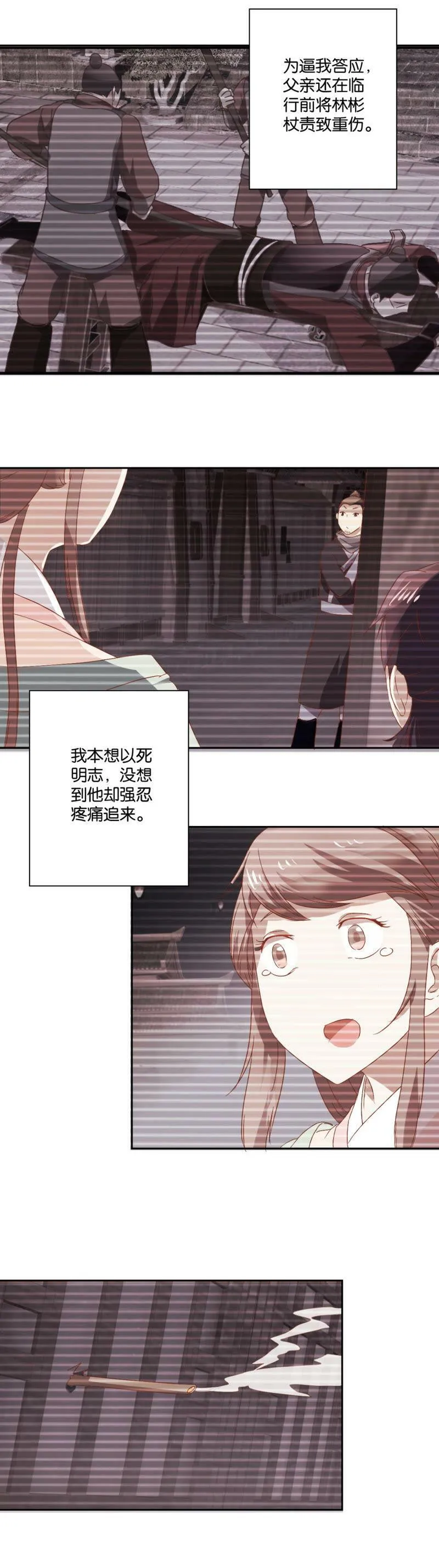 第91话 私奔 第15页