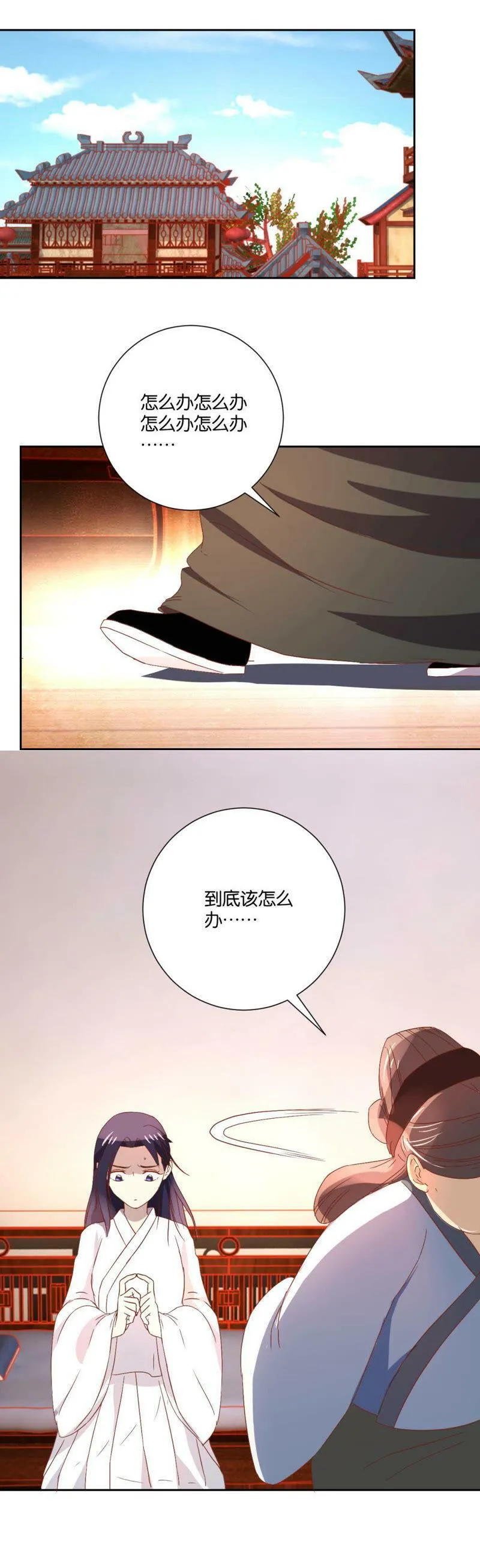 第91话 私奔 第20页