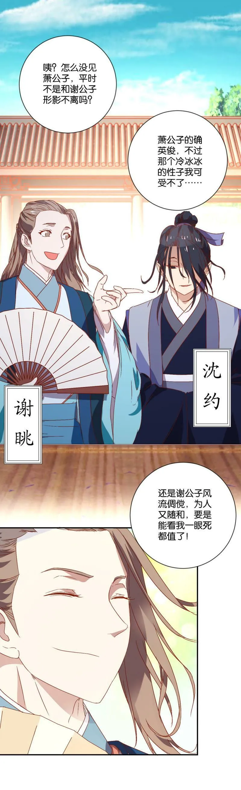 第93话 盛宴难逢（上） 第4页