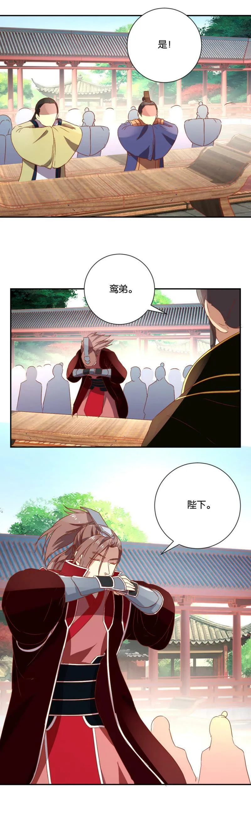 第93话 盛宴难逢（上） 第8页
