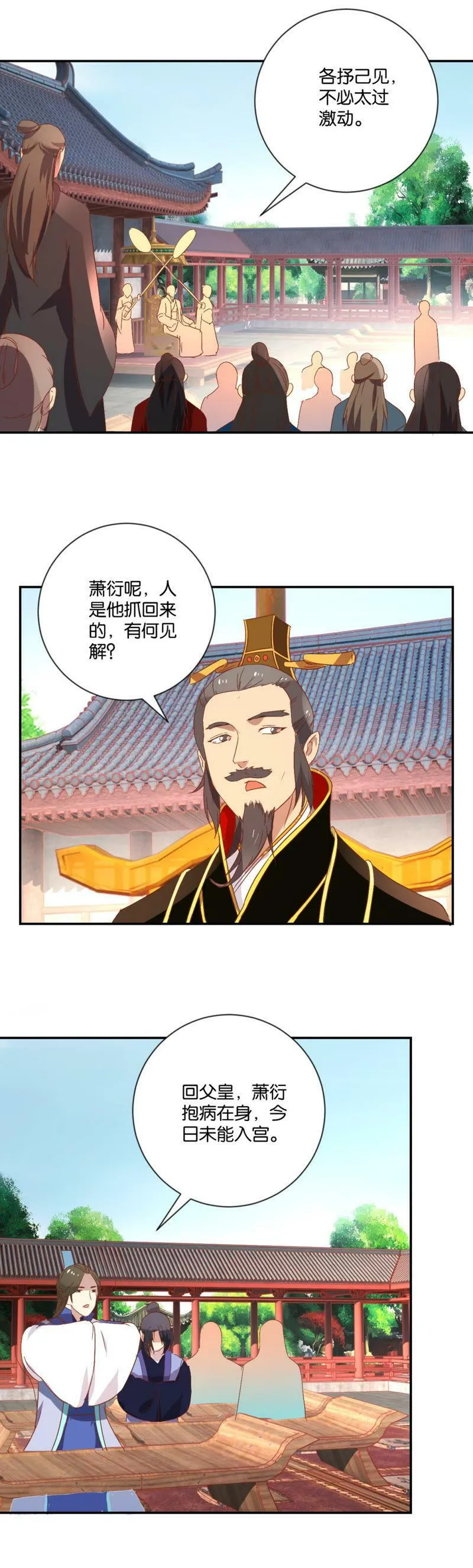 第93话（下）第94话（上） 第4页