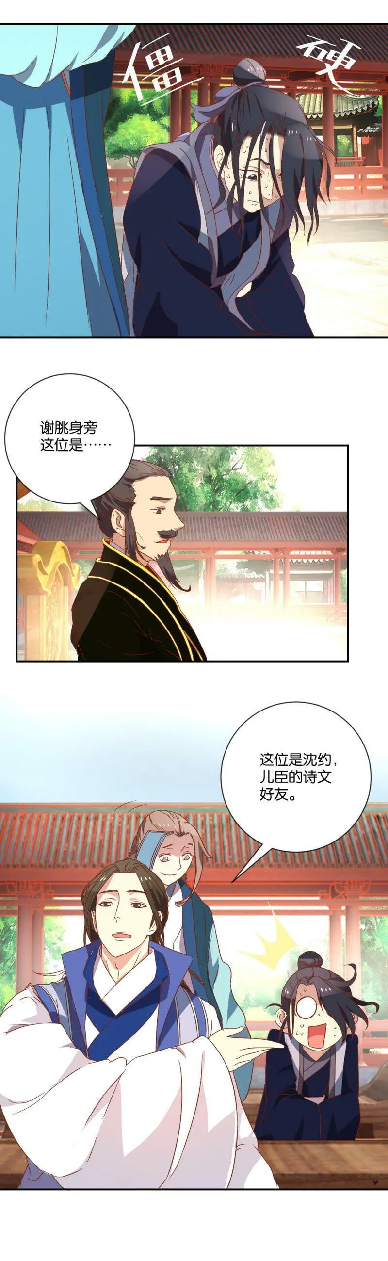 第93话（下）第94话（上） 第7页