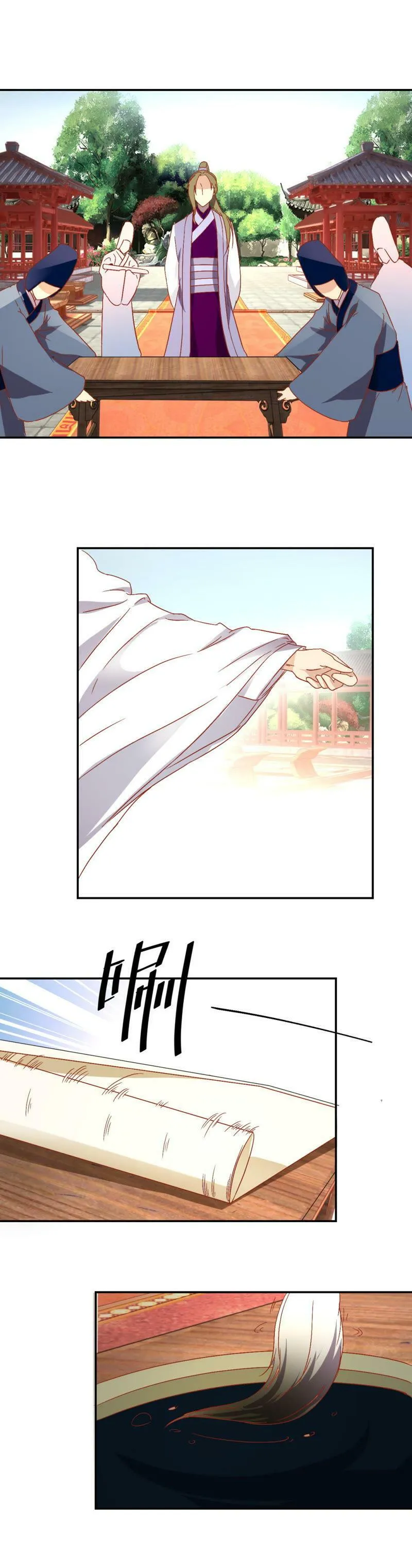 第95话 智出奇计（上） 第4页