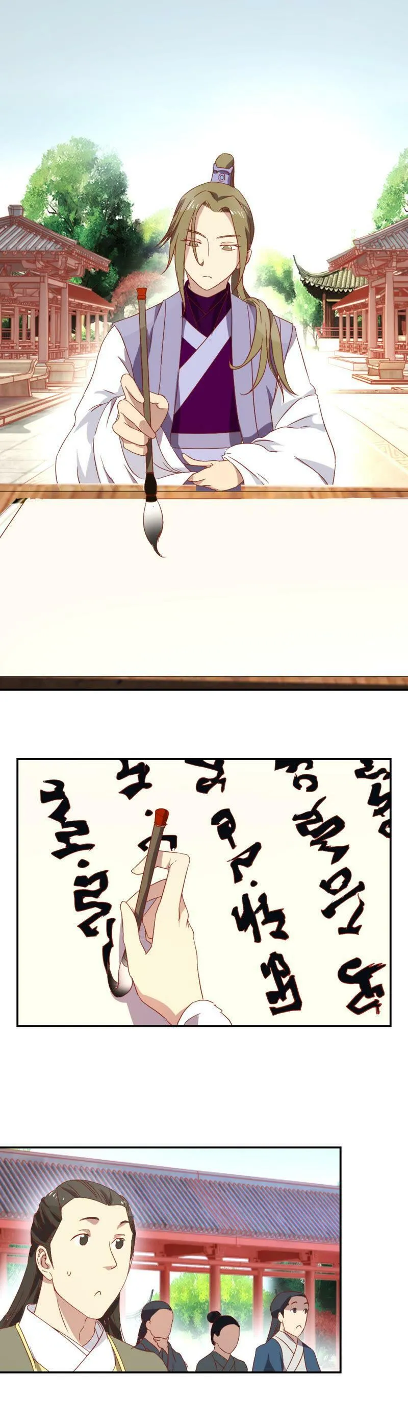 第95话 智出奇计（上） 第5页