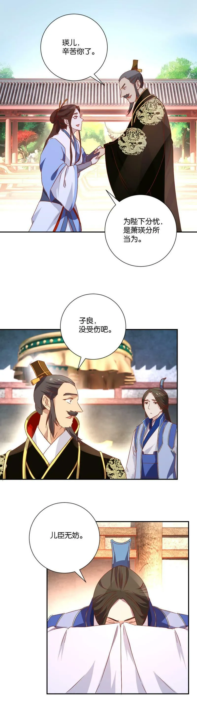 第96话 竟陵五杰（下） 第7页