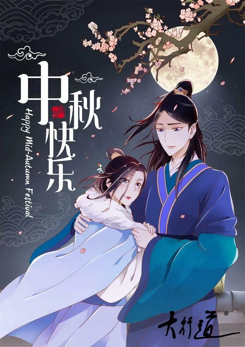 第97话 宴外之意（上） 第14页