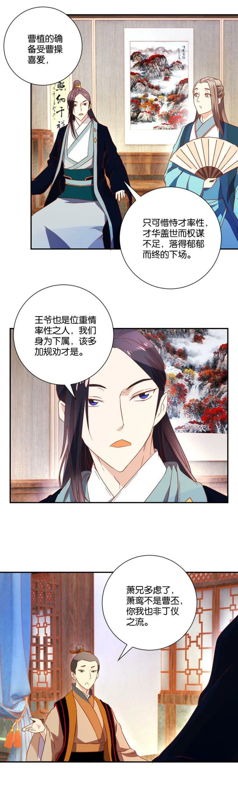 都97话（下）第98话（上） 第7页