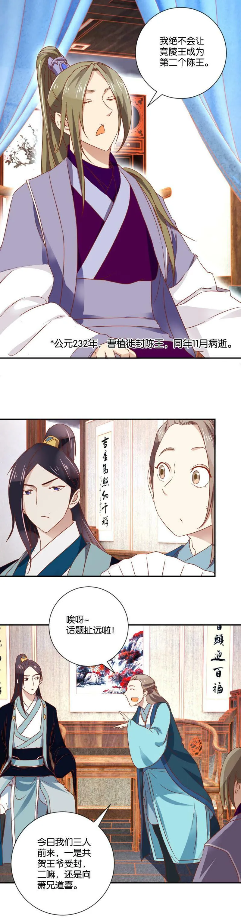 都97话（下）第98话（上） 第8页