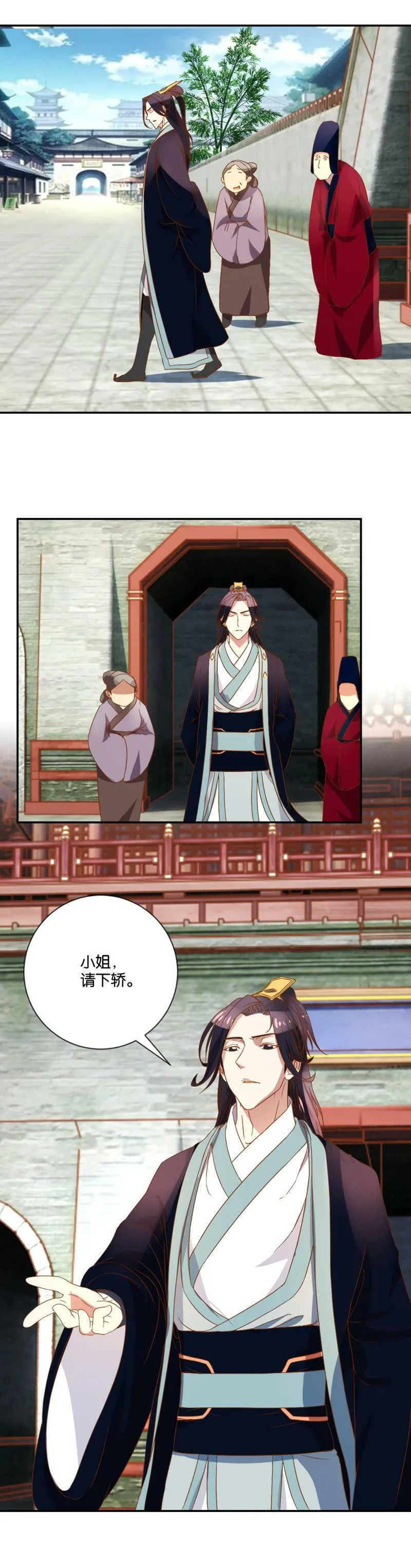 第98话 谢恩（下） 第6页