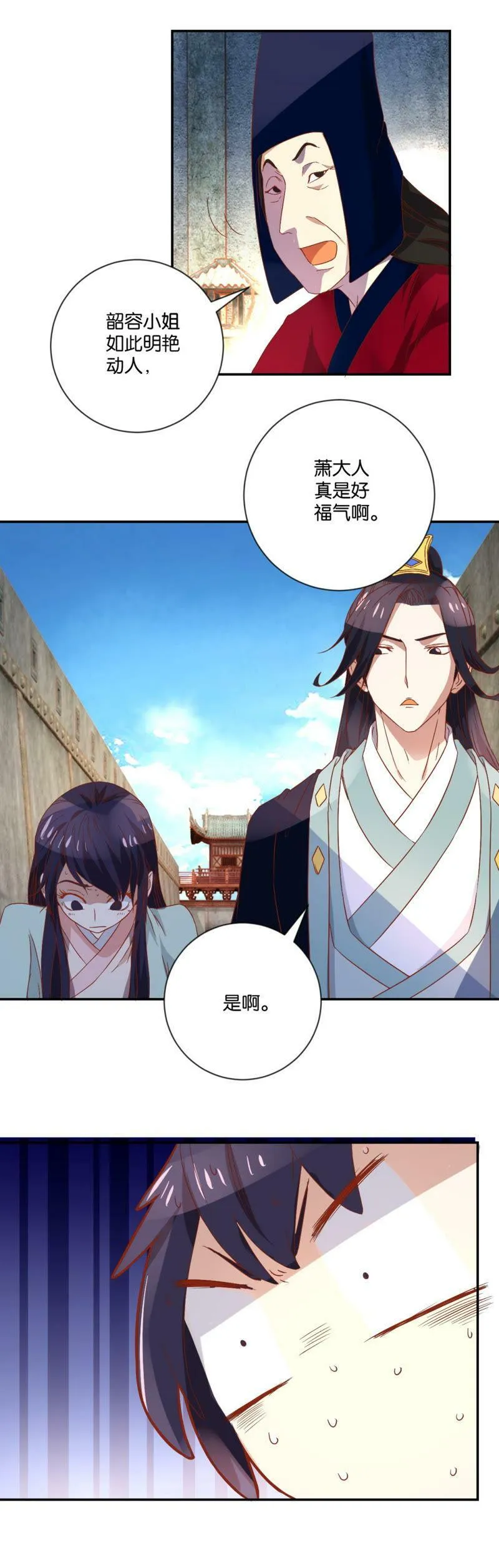 第99话 不是冤家不聚头 第3页