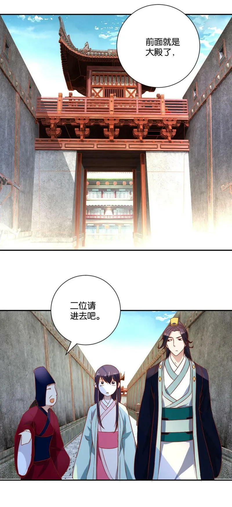 第99话 不是冤家不聚头 第7页