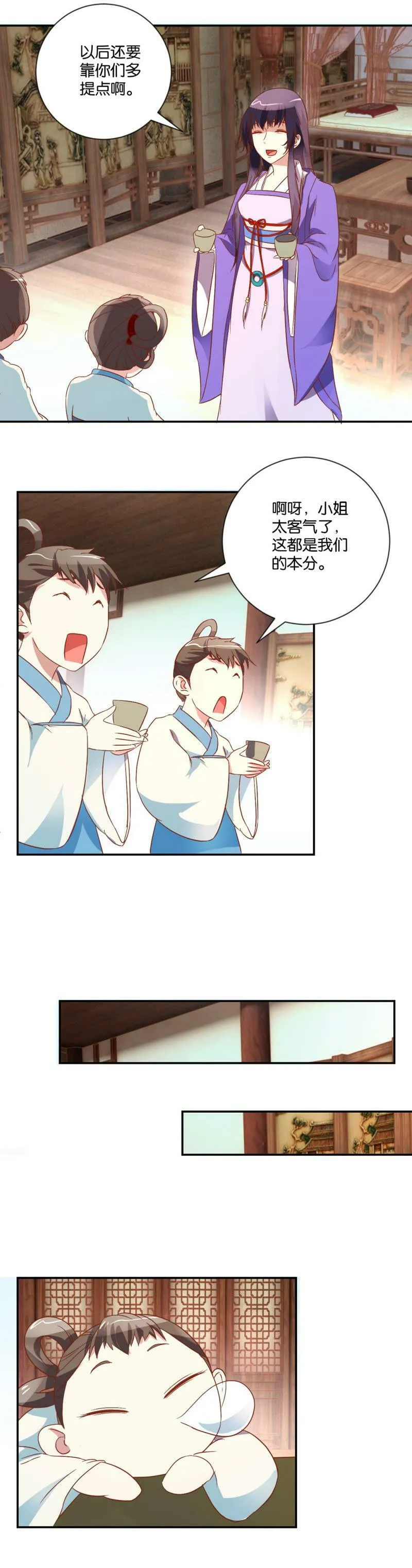 第101话 逃 第5页