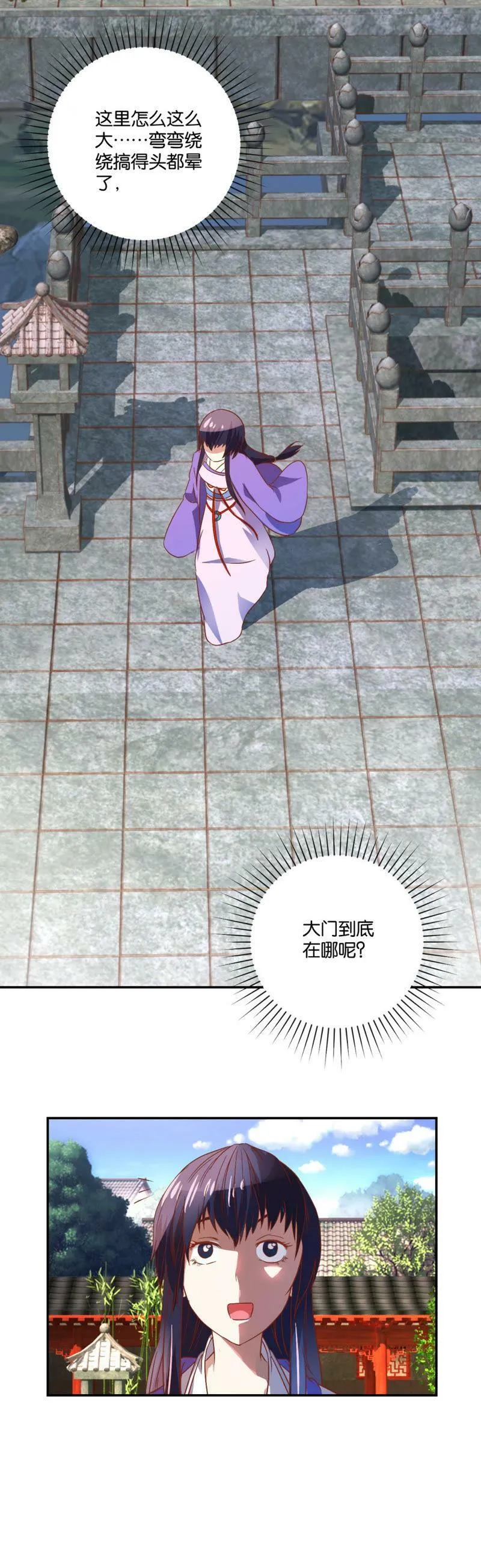 第101话 逃 第9页
