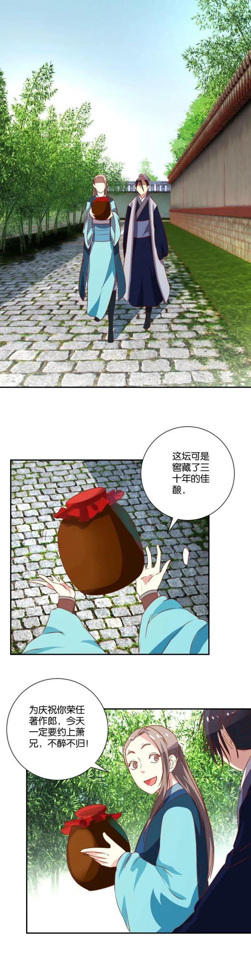 第101话 逃 第10页