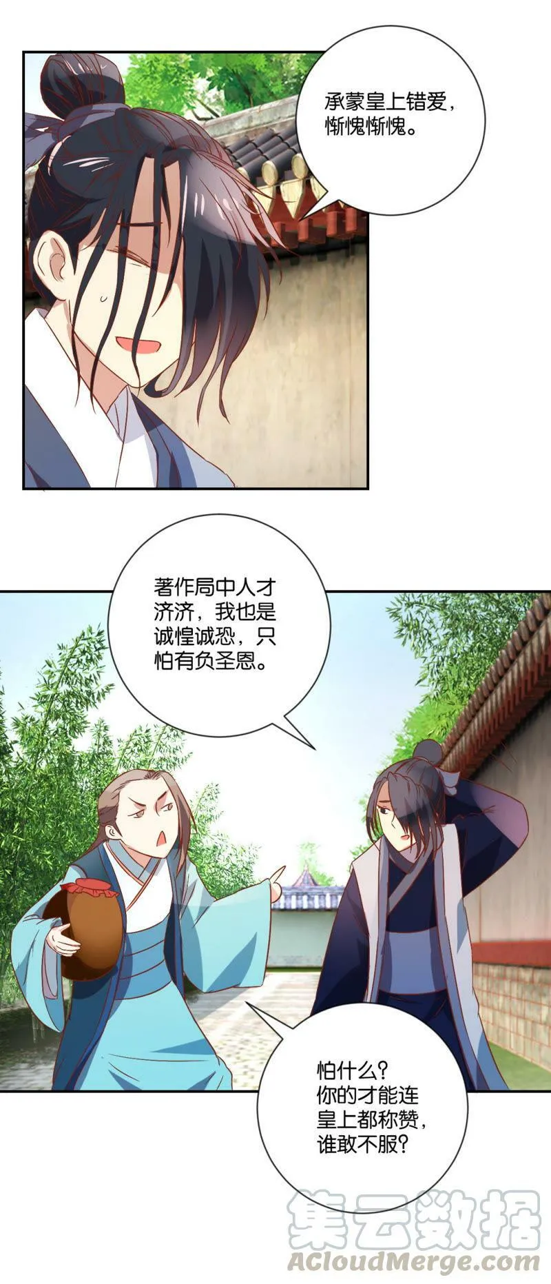 第101话 逃 第11页