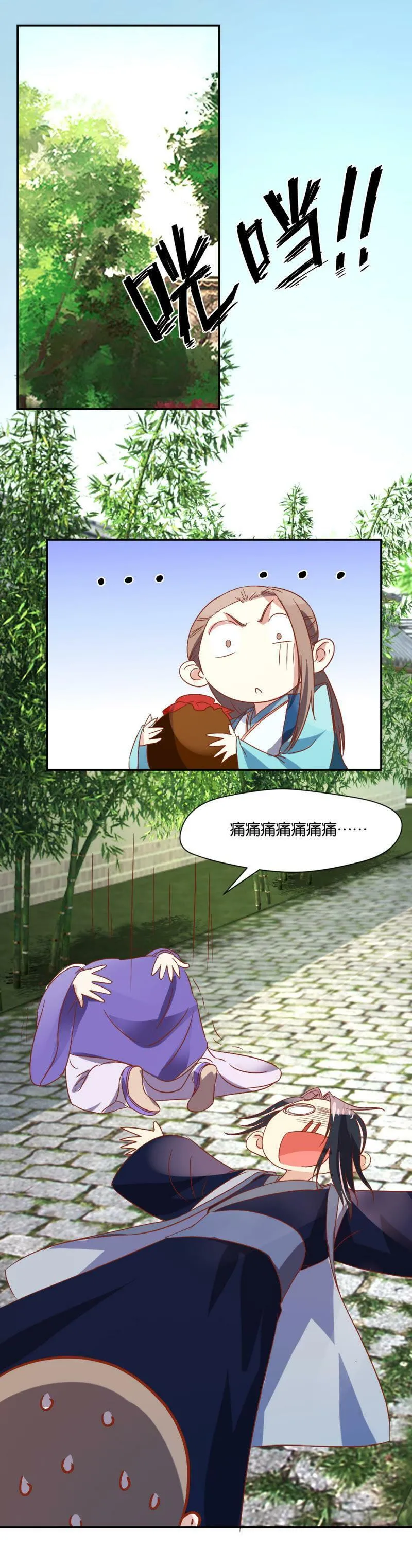 第101话 逃 第13页