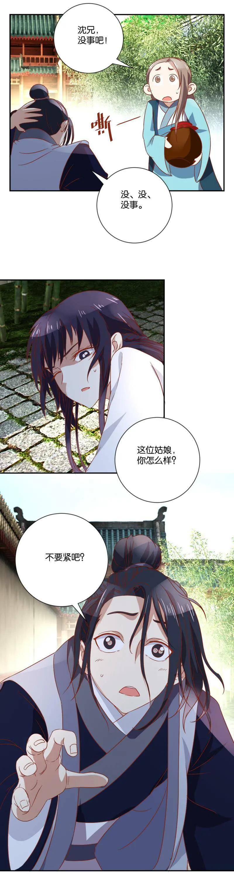 第101话 逃 第14页