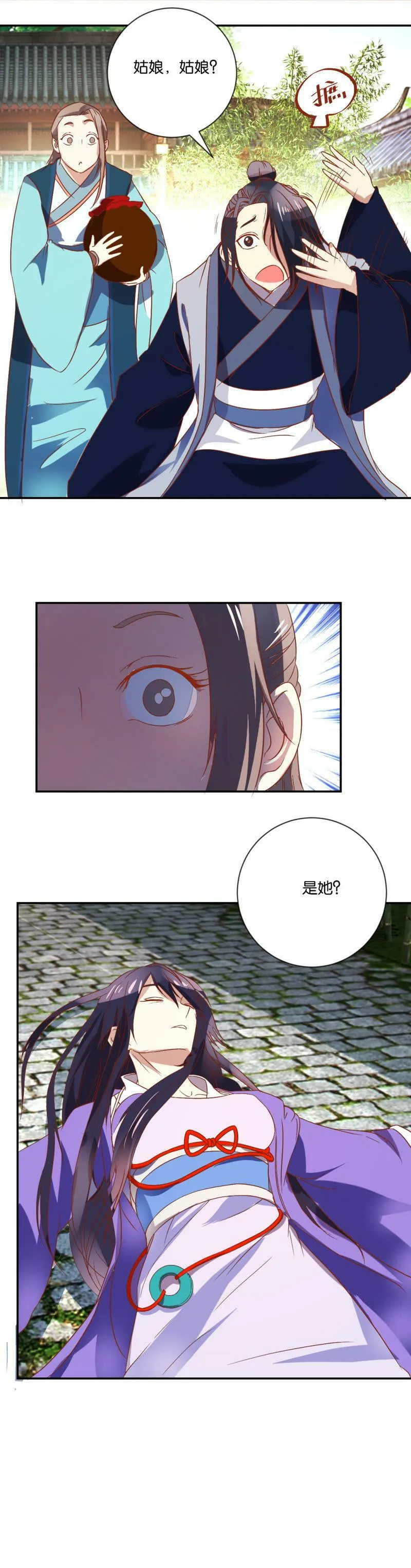 第101话 逃 第16页