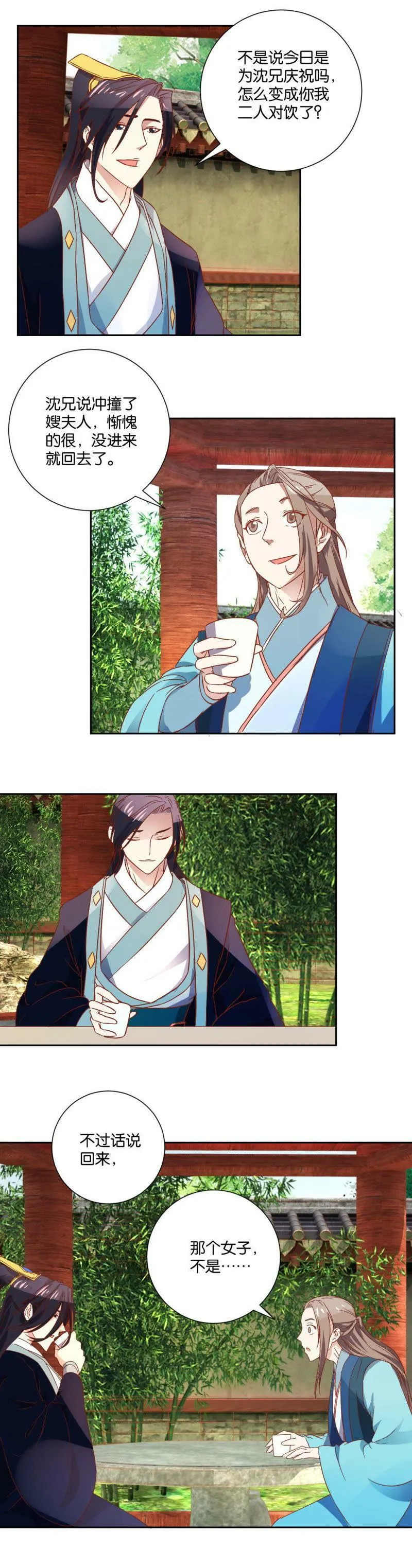 第101话 逃 第23页