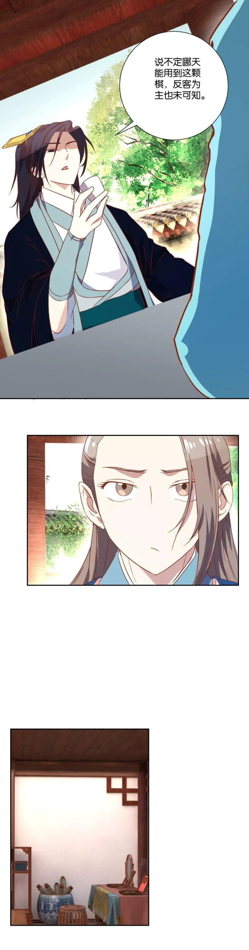 第102话 强制做妻 第4页