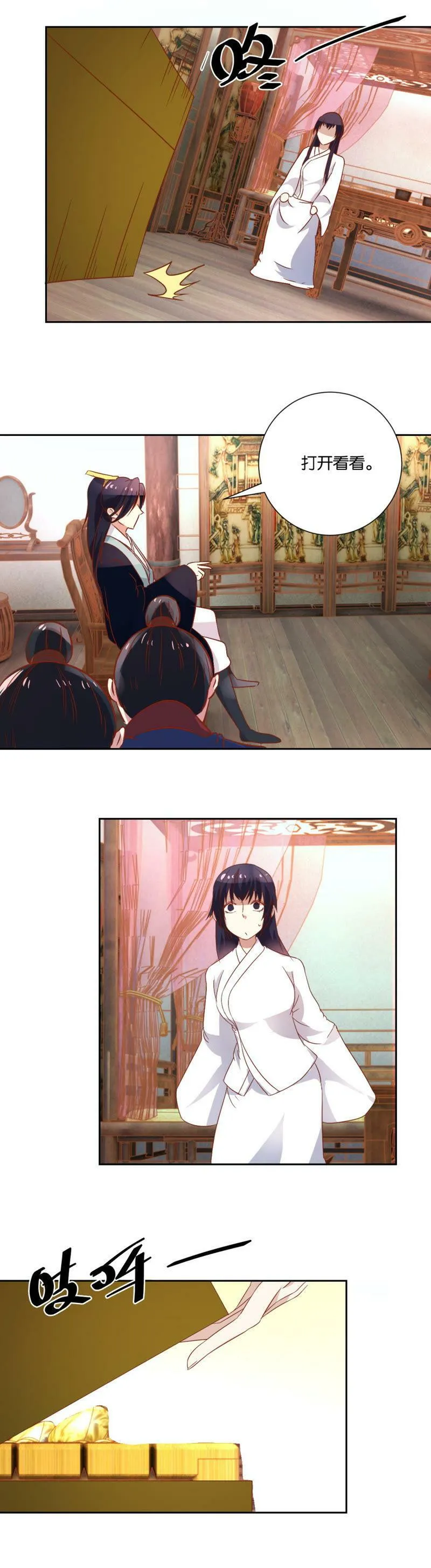 第102话 强制做妻 第13页