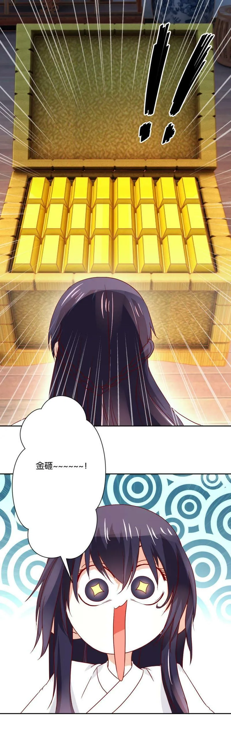 第102话 强制做妻 第14页
