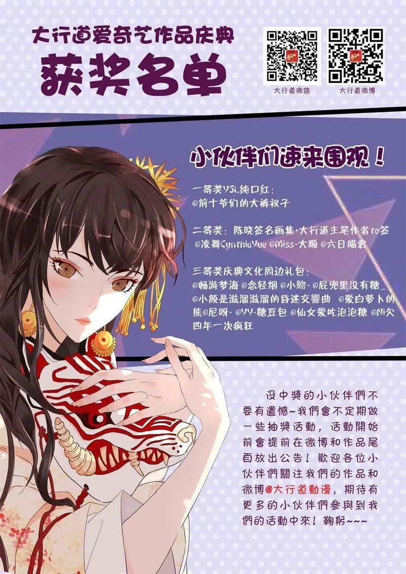 第102话 强制做妻 第18页