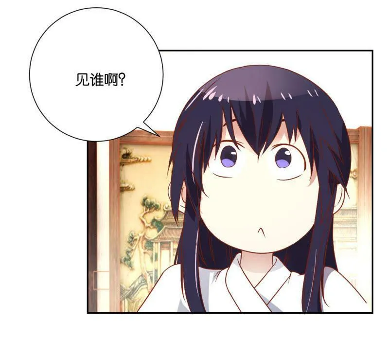 第103话 拜见正妻 第3页
