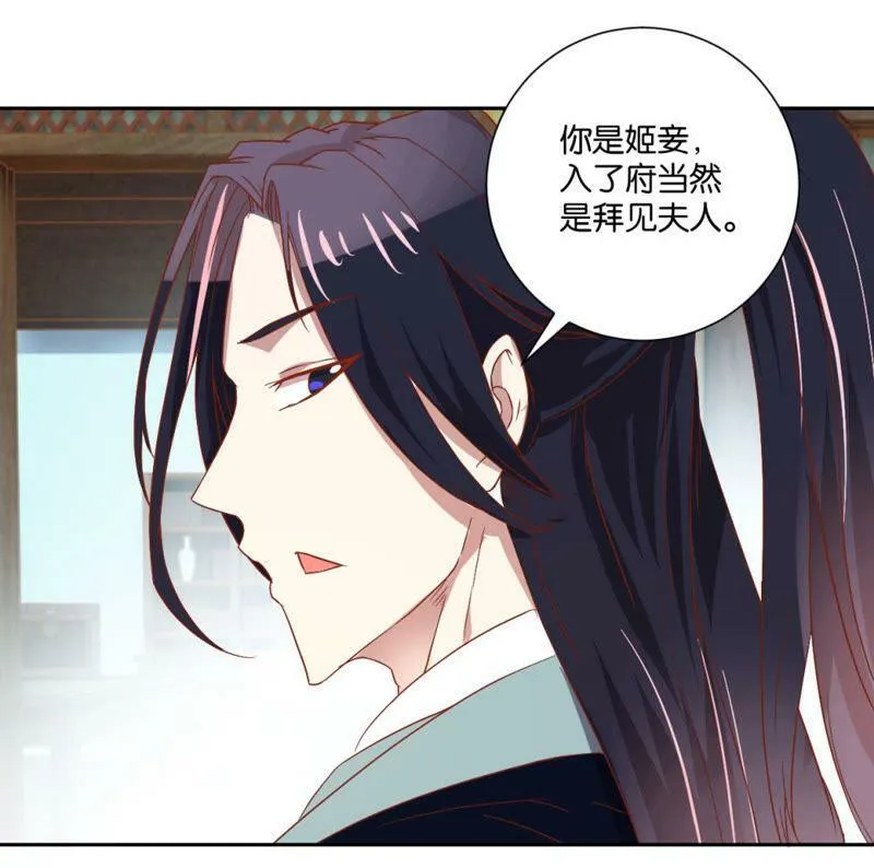 第103话 拜见正妻 第4页