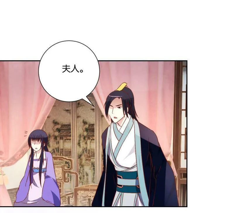 第103话 拜见正妻 第8页