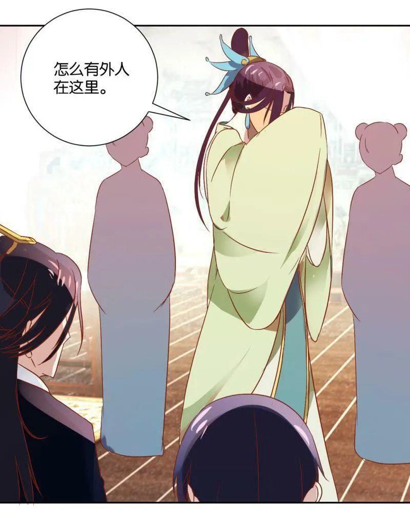 第103话 拜见正妻 第10页