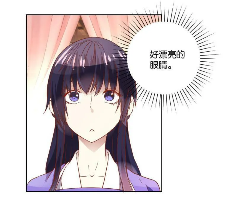 第103话 拜见正妻 第12页