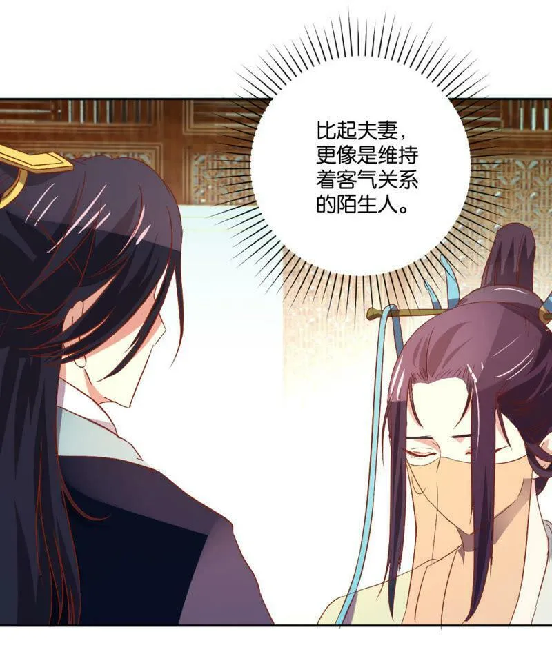 第103话 拜见正妻 第14页