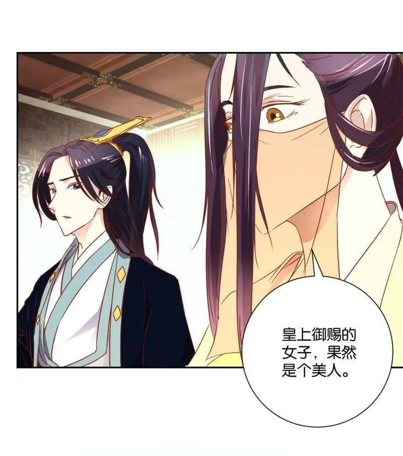 第103话 拜见正妻 第19页