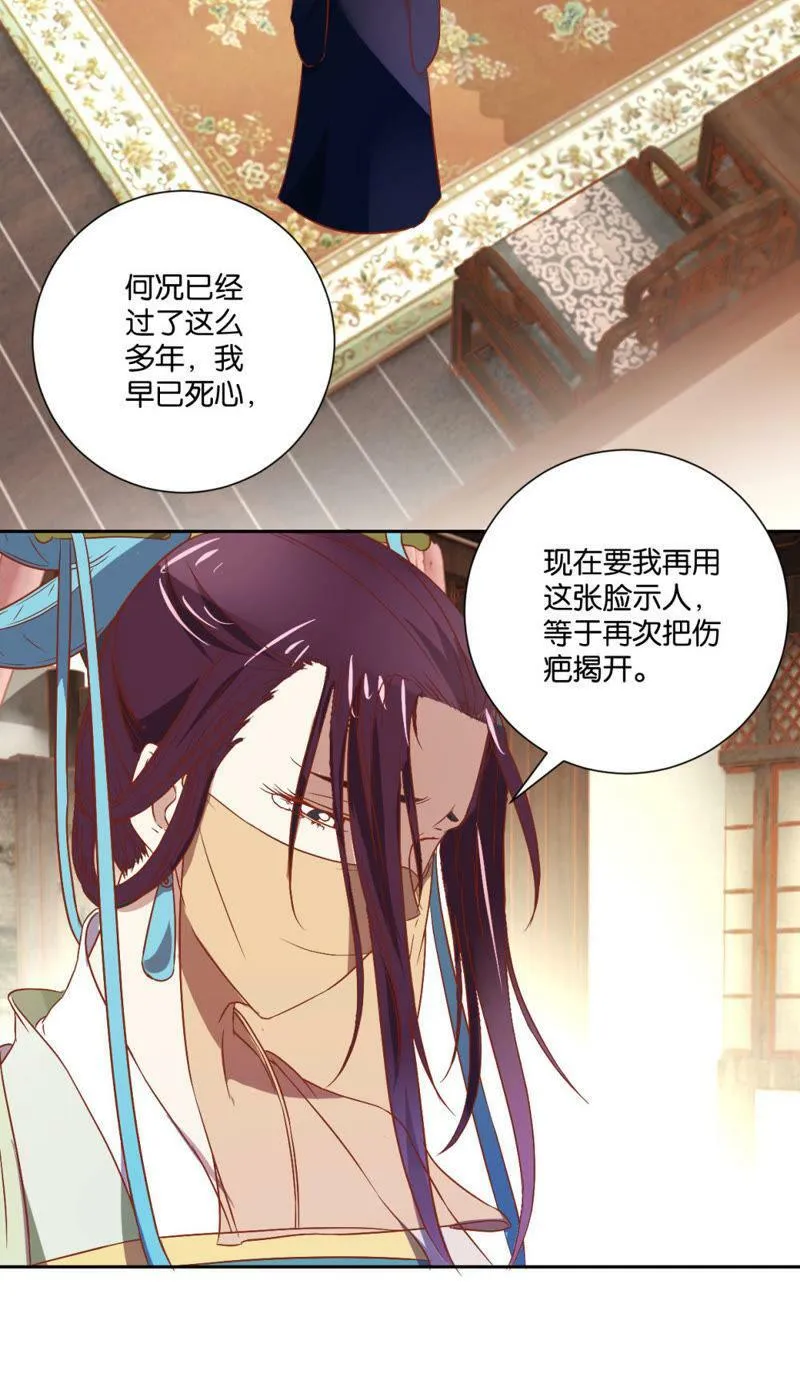 第103话 拜见正妻 第25页