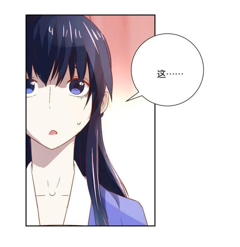 第103话 拜见正妻 第30页