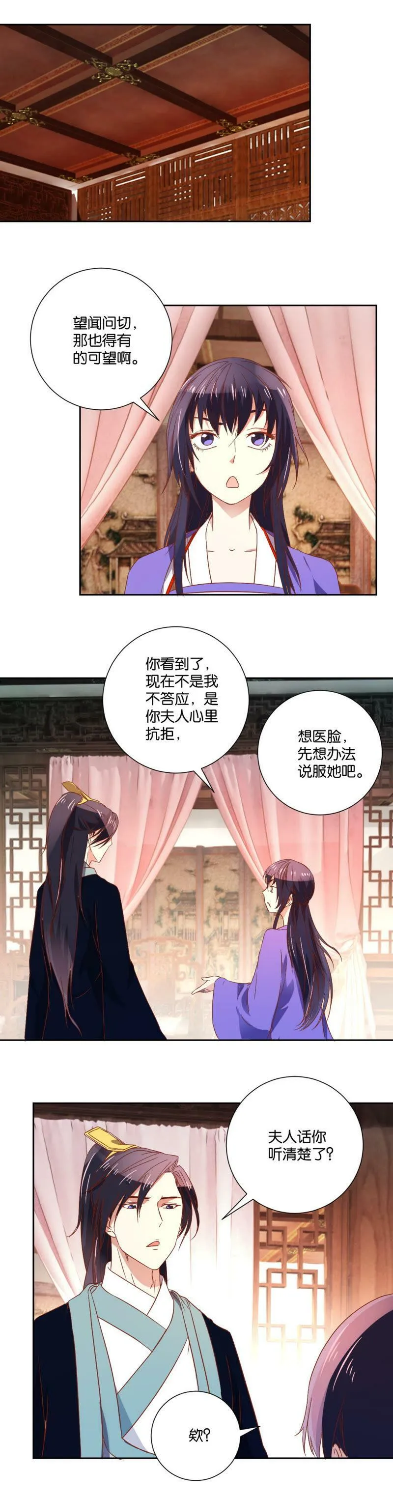 第104话 都是没钱害了我 第2页