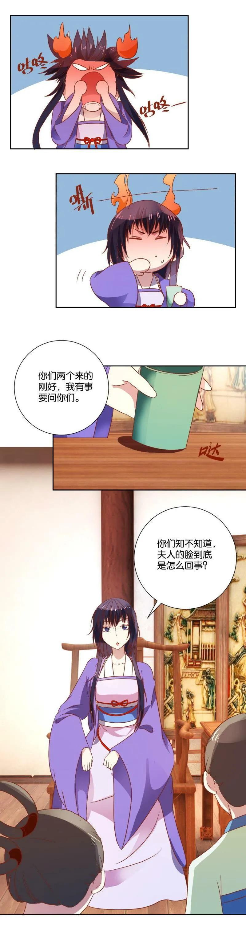 第104话 都是没钱害了我 第7页