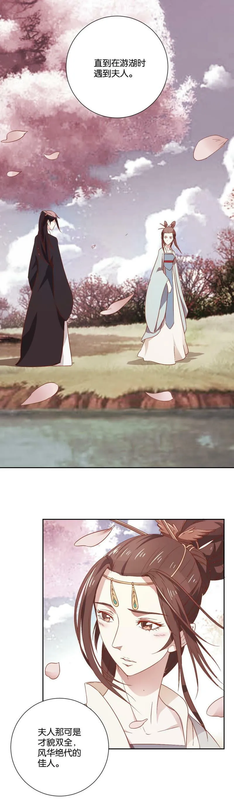 第104话 都是没钱害了我 第10页