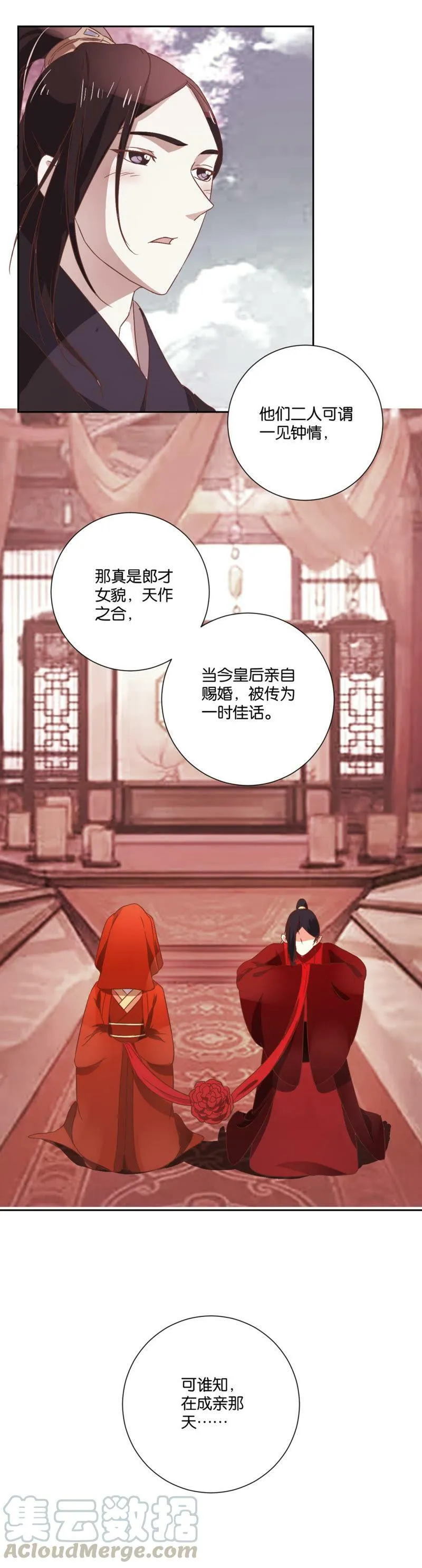 第104话 都是没钱害了我 第11页