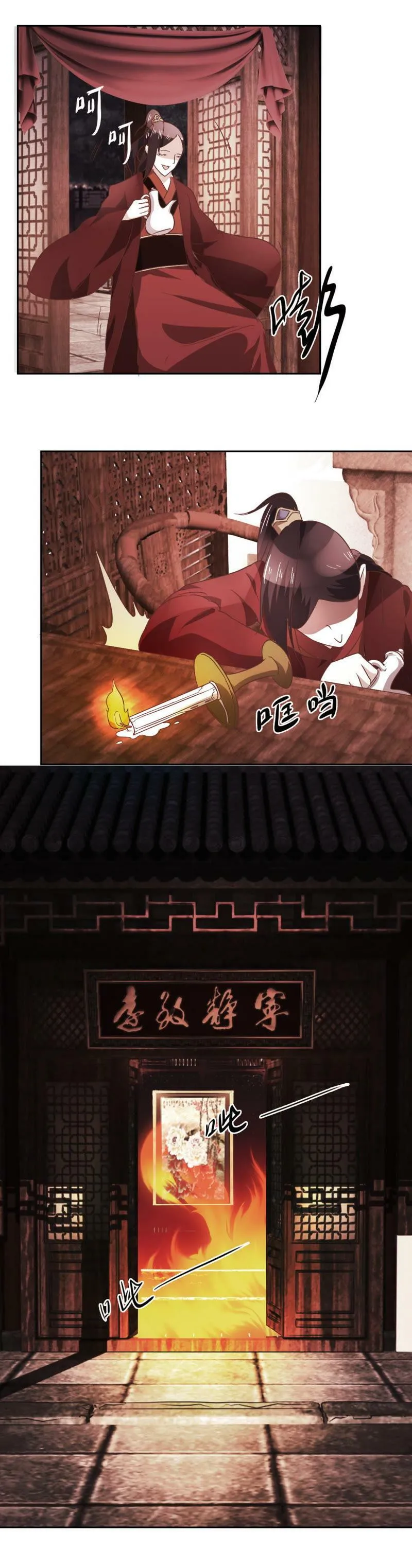 第104话 都是没钱害了我 第12页